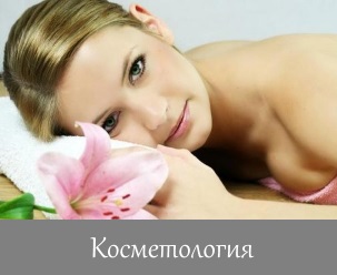 косметология, уроки нанесения макияжа 